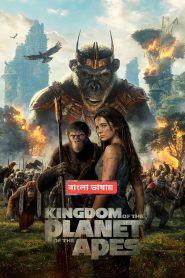 Kingdom of the Planet of the Apes Bangla Dubbed